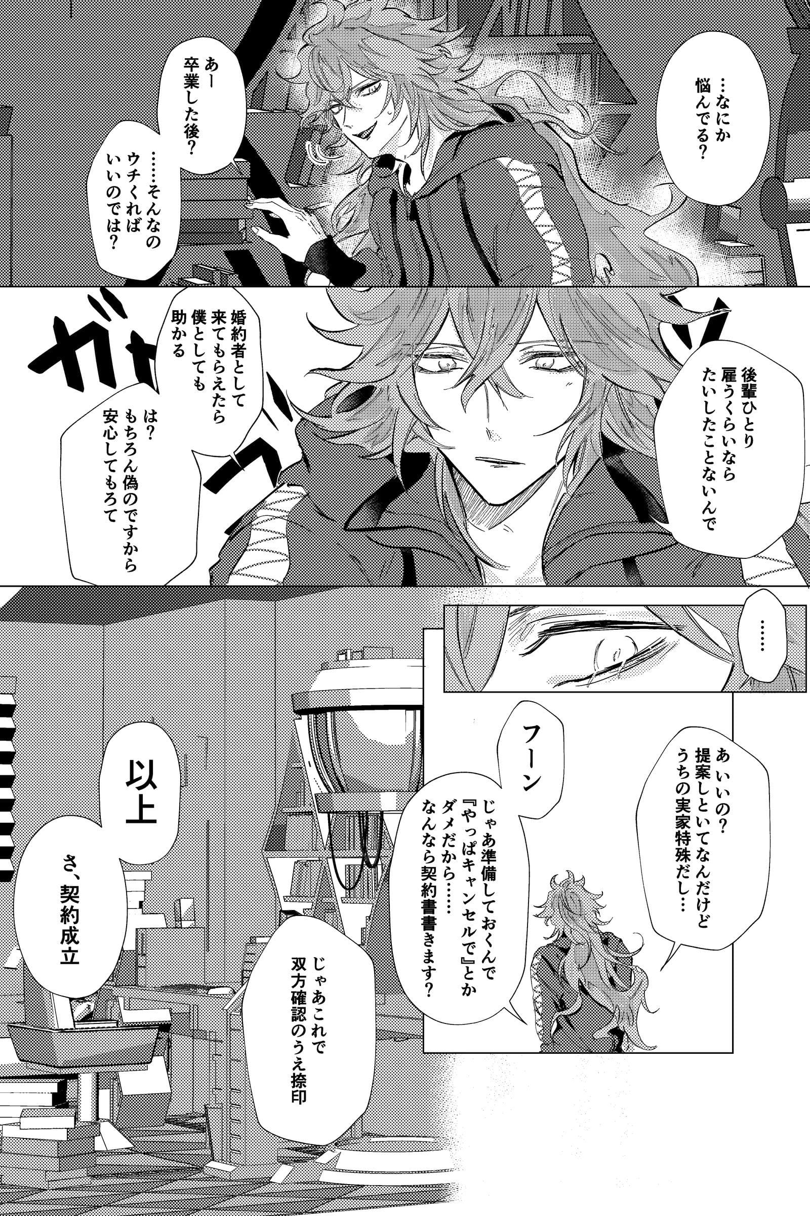 包子漫画沉浸阅读场景官网