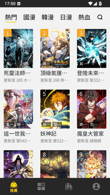 包子漫画官网奇幻战斗分镜预览图